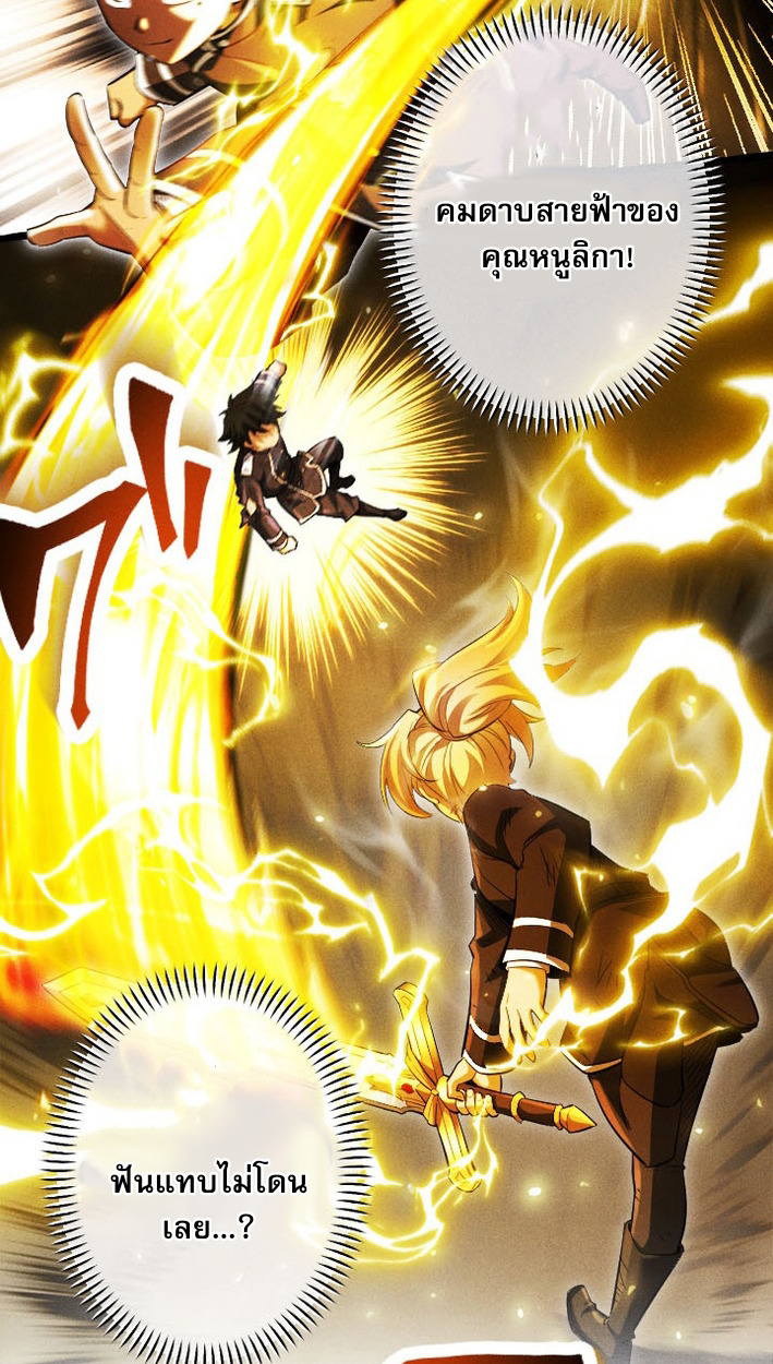 Return of the First Patriarch: The Strongest Reincarnates into His Descendant 1000 Years Later การกลับมาของบรรพชนรุ่นแรก: จอมยุทธ์ผู้แข็งแกร่งที่สุดกลับชาติมาเกิดเป็นทายาทในอีกพันปีต่อมา ตอนที่ 8 หน้า 67
