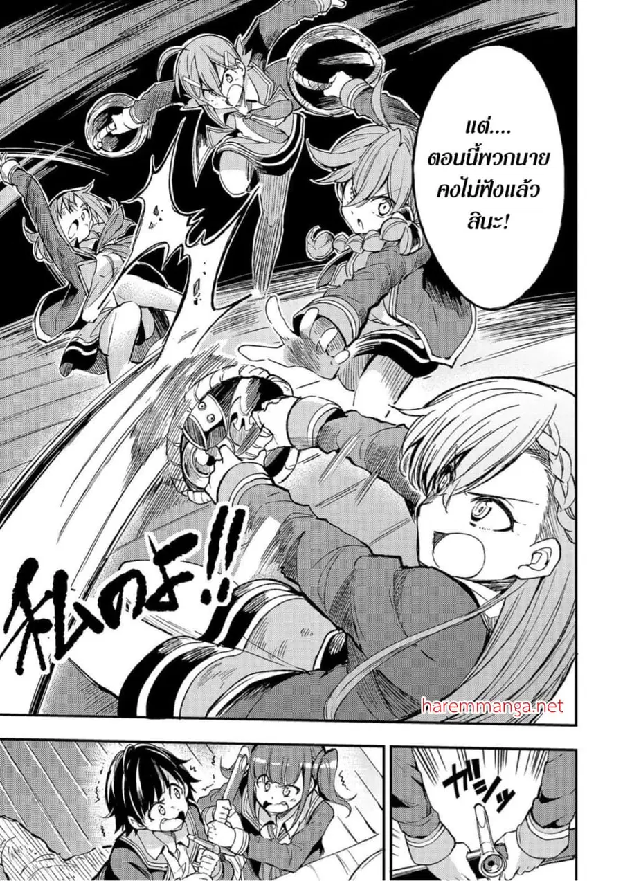 Hitoribocchi no Isekai Kouryaku ตอนที่ 56 หน้า 5