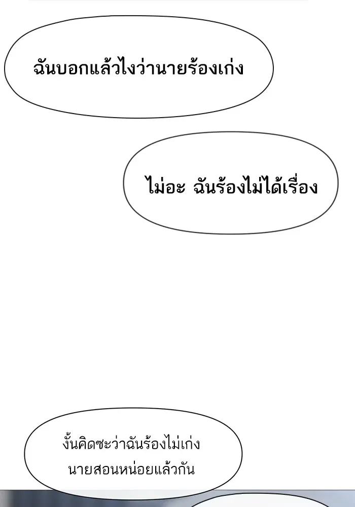 Random Chat ตอนที่ 286 หน้า 7