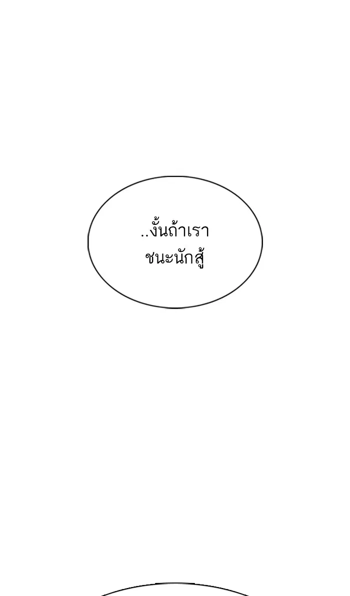How to Fight ตอนที่ 19 หน้า 154
