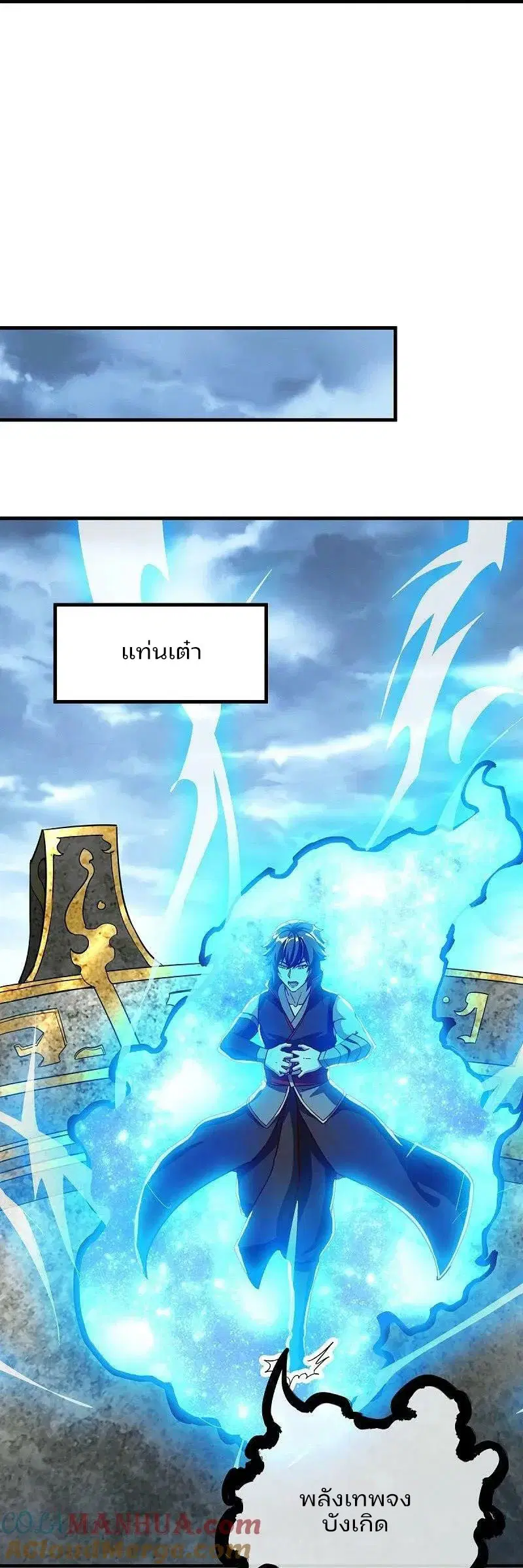 Peerless Battle Spirit ตอนที่ 576 หน้า 24