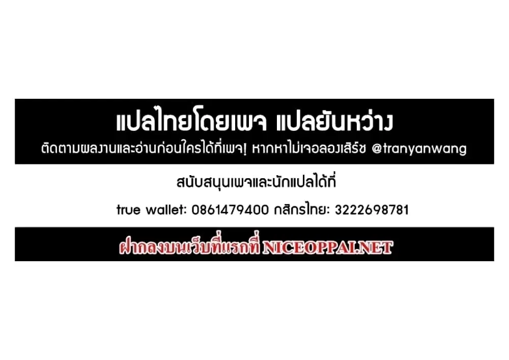 Rebirth Of The Urban Immortal Cultivator ตอนที่ 366 หน้า 16