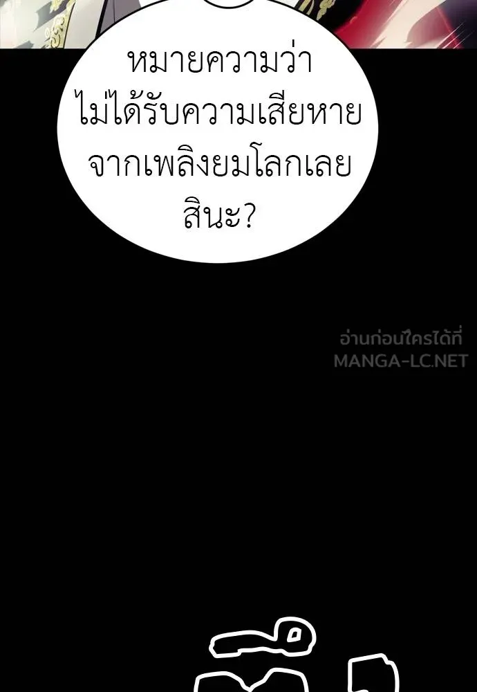 Reincarnation Path of The Underworld King ยอมรา ผู้พิพากษาจากนรก ตอนที่ 54 หน้า 72