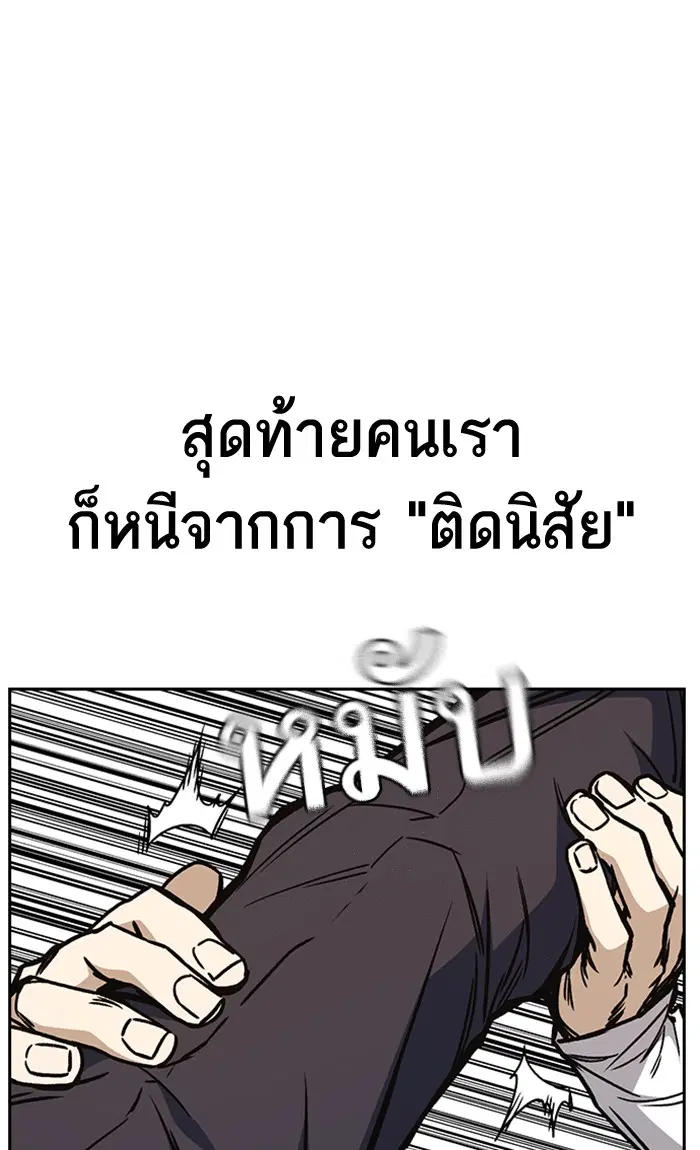 Study Group ตอนที่ 142 หน้า 61