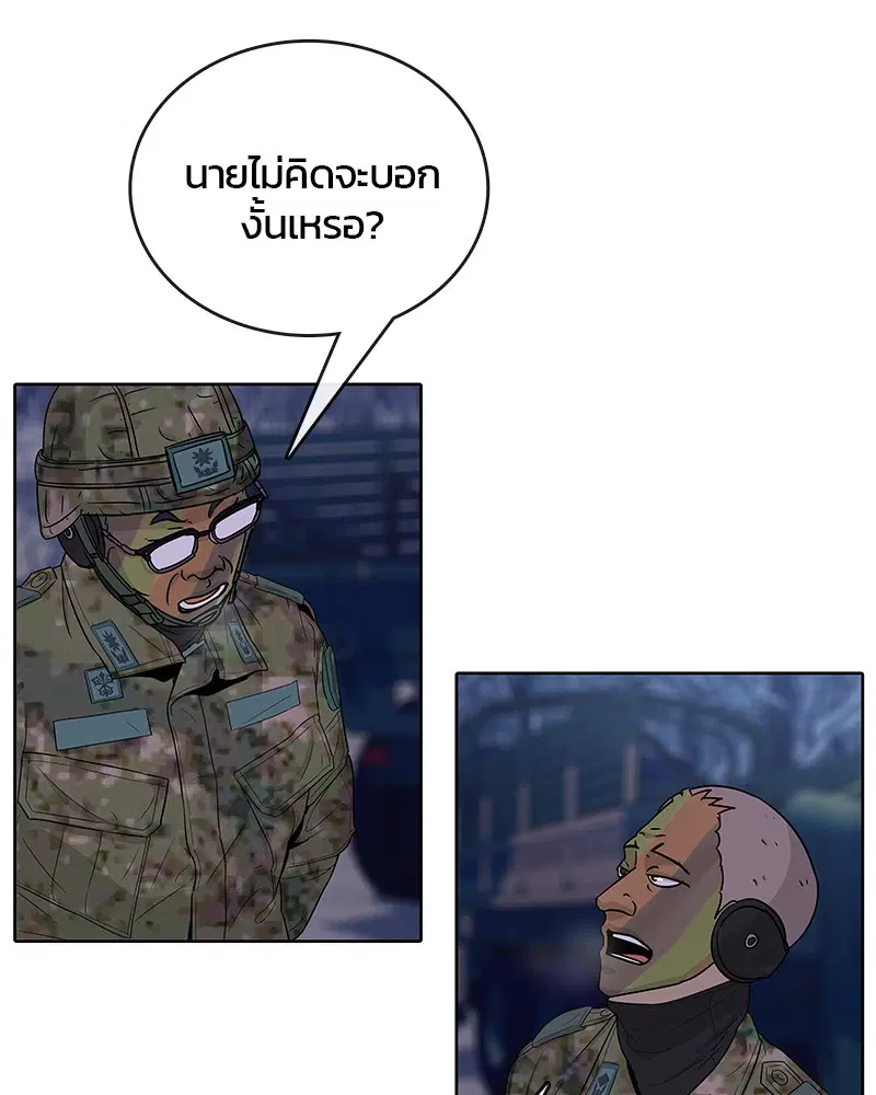 Kitchen Soldier ตอนที่ 72 หน้า 39