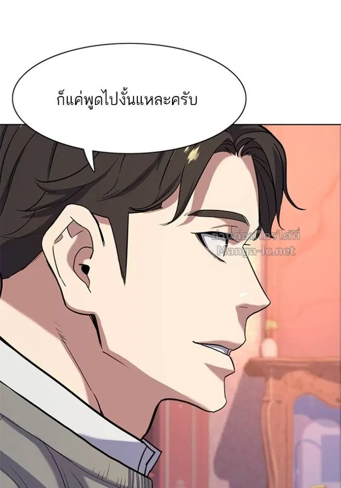 Reborn Rich ตอนที่ 61 หน้า 53