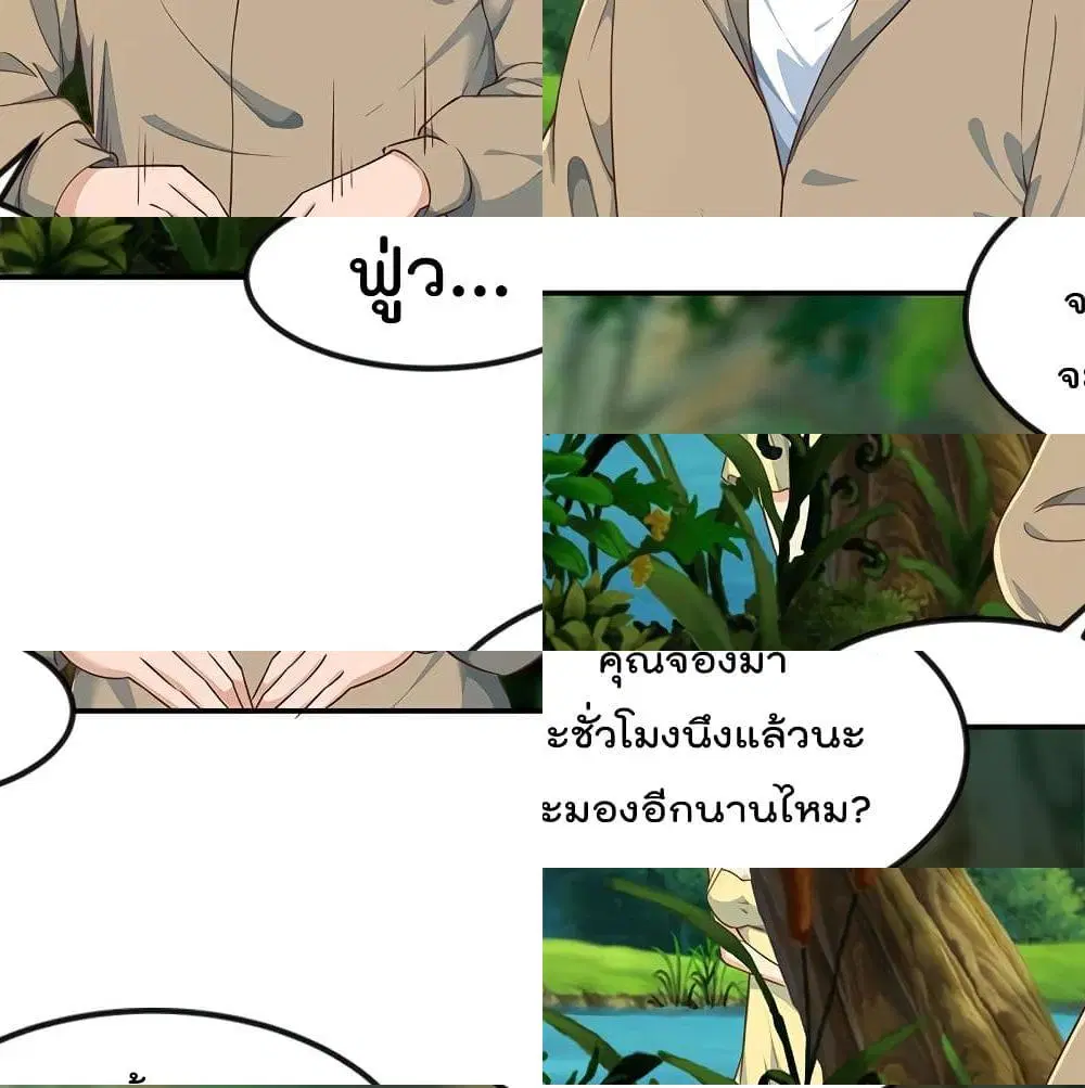 Master Cultivation Return ตอนที่ 180 หน้า 12