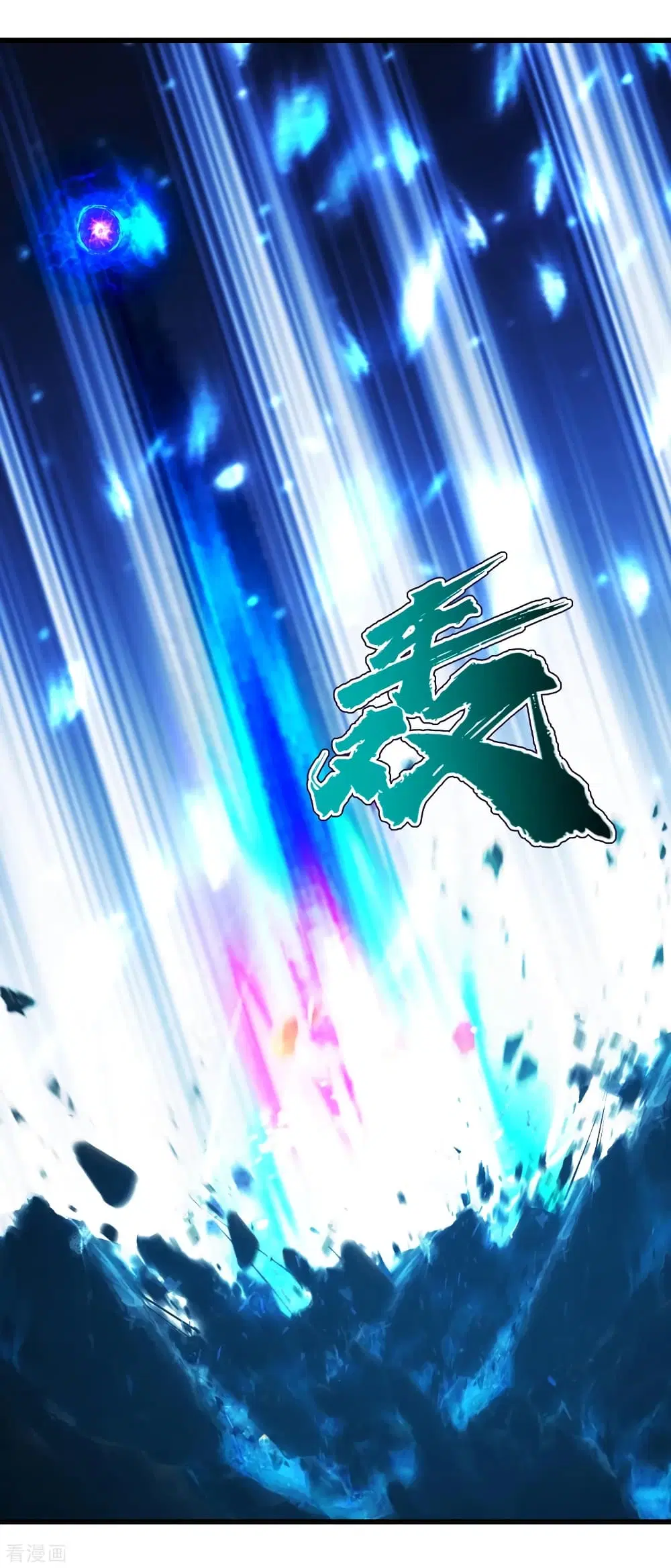 Matchless Emperor ตอนที่ 188 หน้า 8
