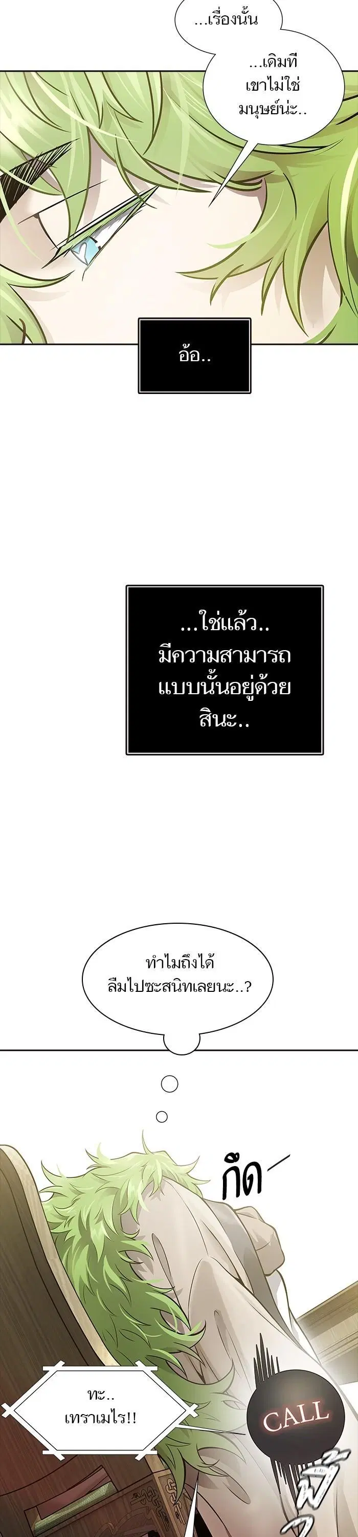 Tower of God ตอนที่ 619 หน้า 25