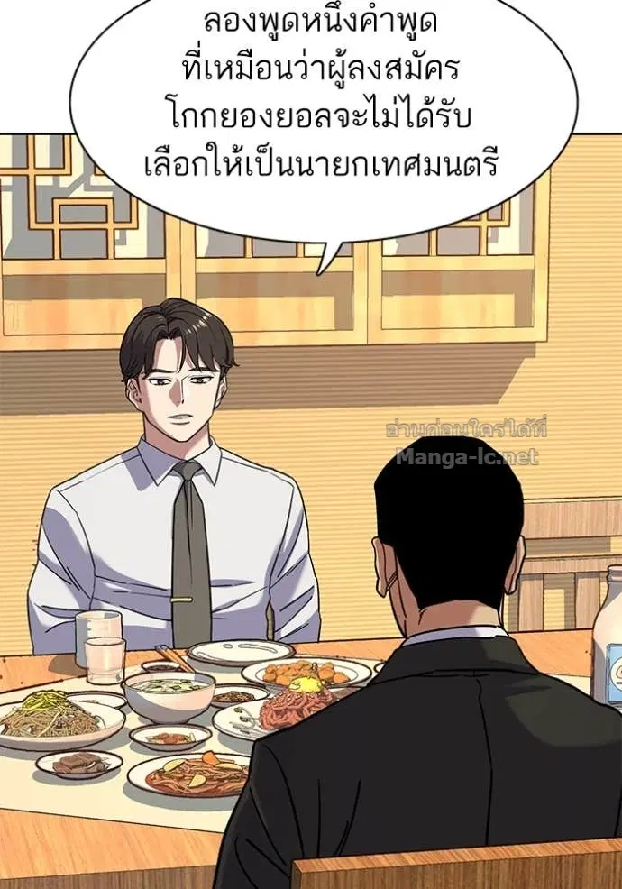 Reborn Rich ตอนที่ 62 หน้า 75