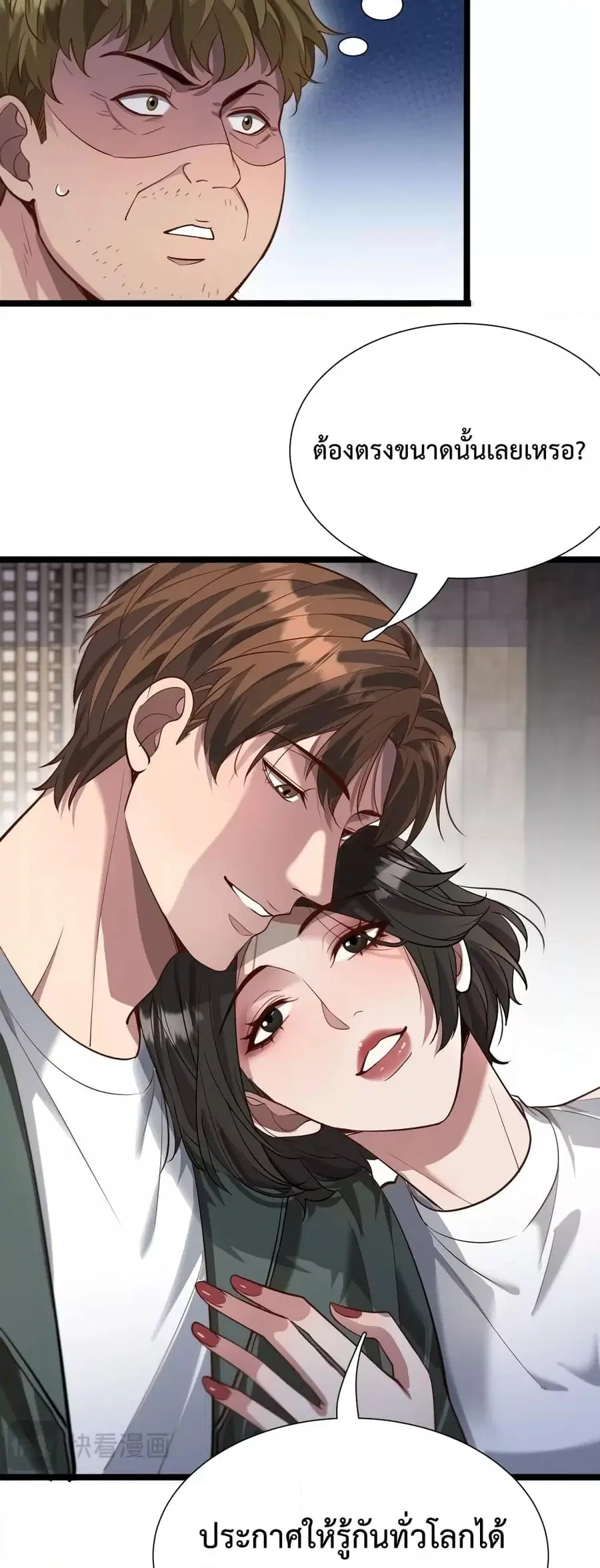 i’m stuck on the same day for a thousand years ตอนที่ 61 หน้า 26