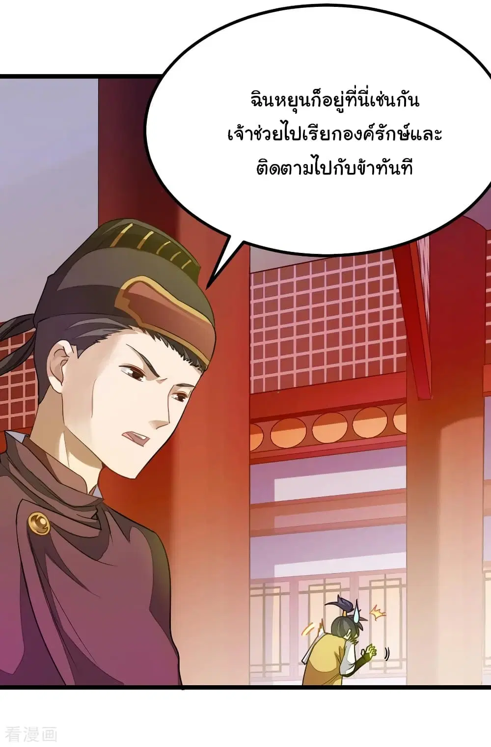 Nine Sun God King ตอนที่ 179 หน้า 13