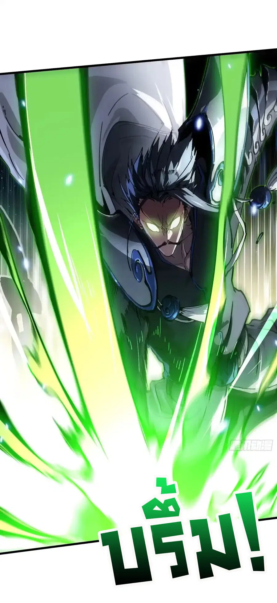 Martial Evolution: Start by Awakening the King of Monsters ตอนที่ 78 หน้า 24