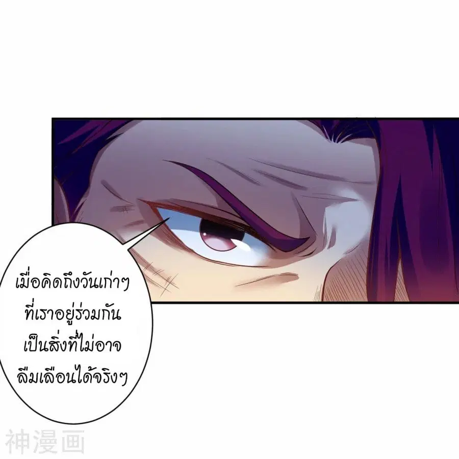 Against the Gods ตอนที่ 466 หน้า 19