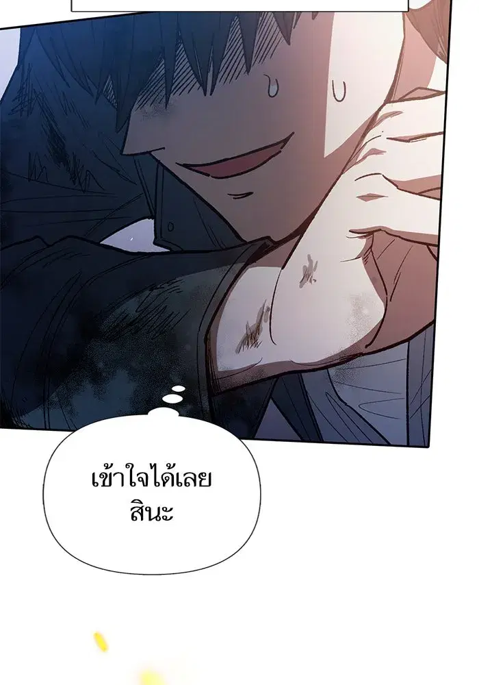 The S-Classes That I Raised (My S-Class Hunters) ตอนที่ 127 หน้า 23