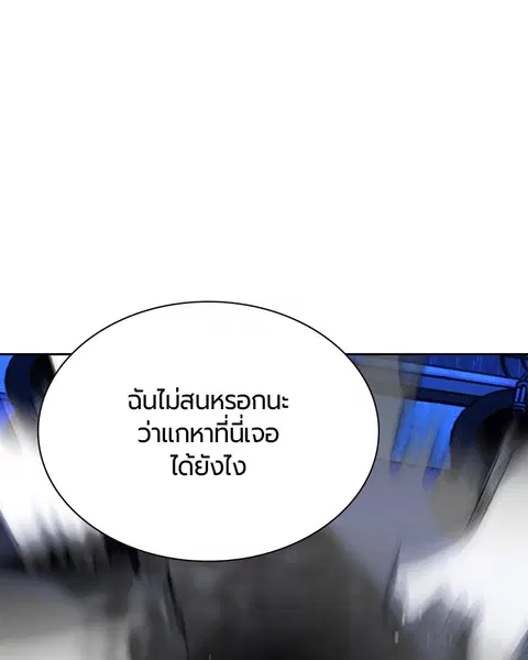 Jungle Juice ตอนที่ 40 หน้า 47
