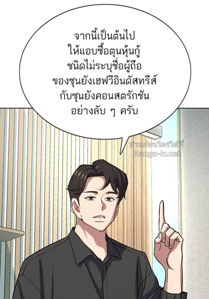 Reborn Rich ตอนที่ 160 หน้า 35