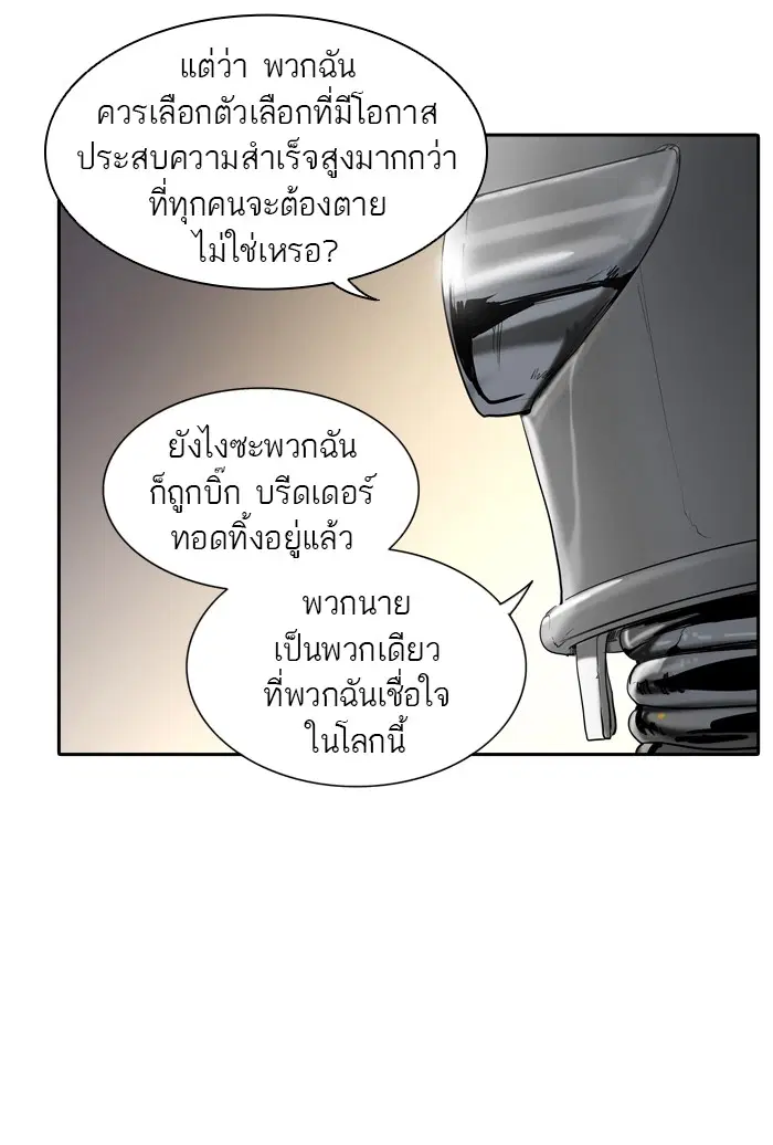 Tower of God ตอนที่ 351 หน้า 34