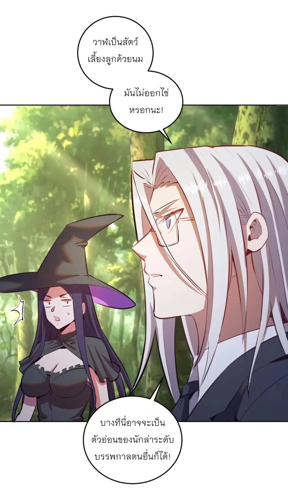 King Star Emperor ตอนที่ 194 หน้า 5