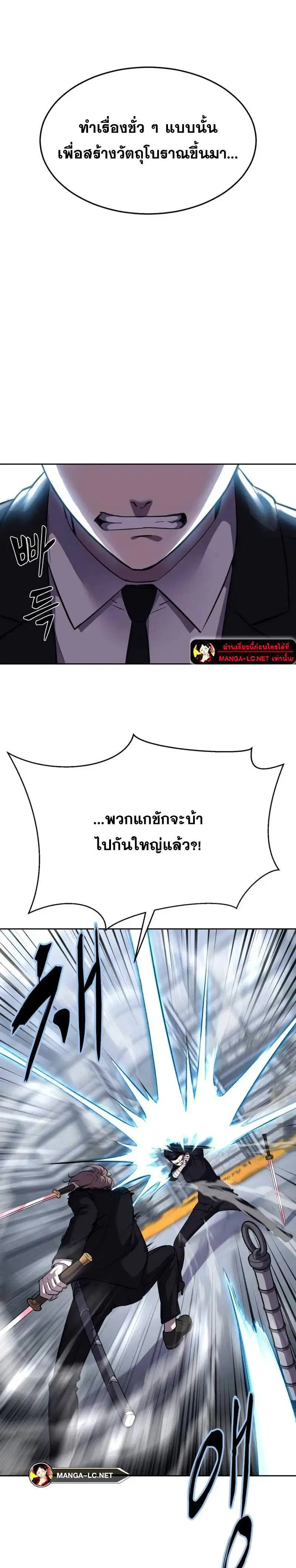 The Boy of Death ตอนที่ 220 หน้า 25