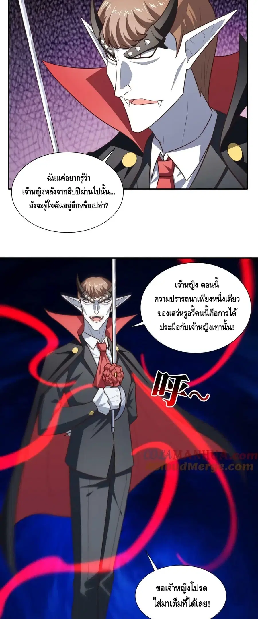 High Energy Strikes ตอนที่ 285 หน้า 10