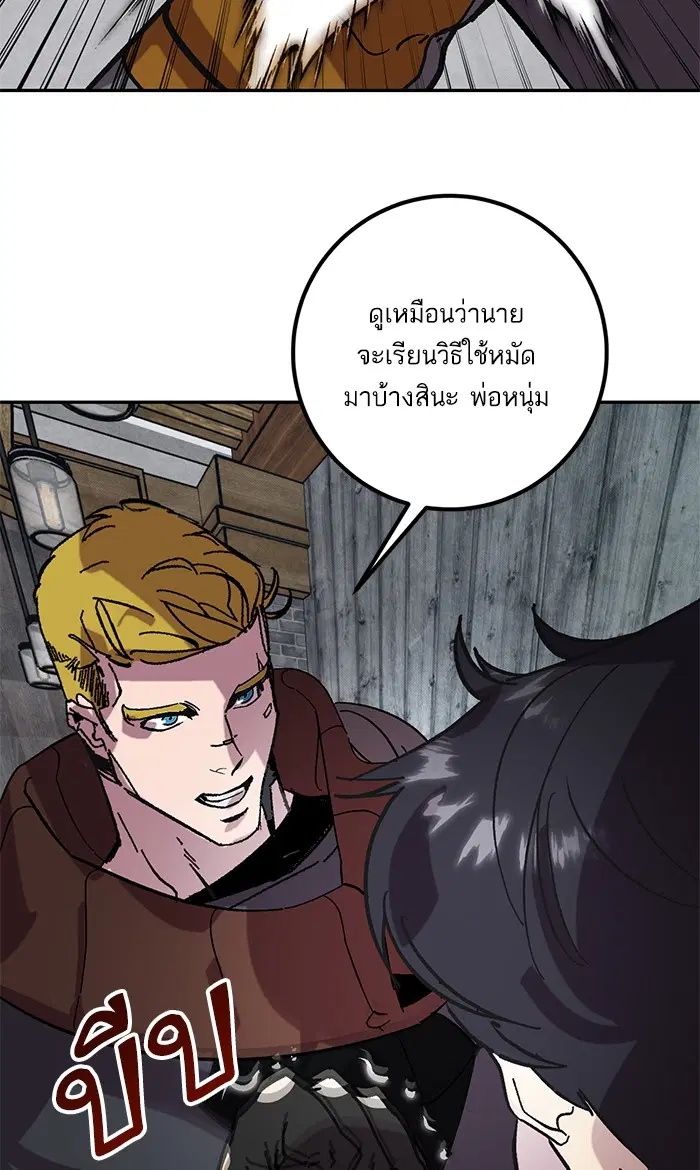Return to Player ตอนที่ 48 หน้า 38