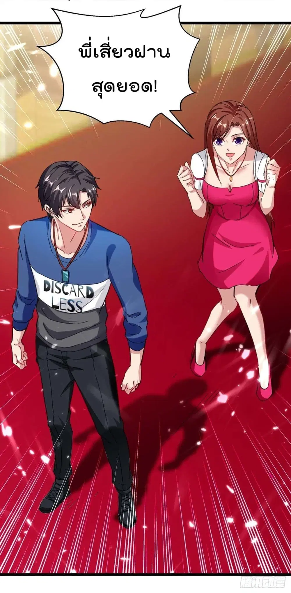Rebirth Abandoned Less Return ตอนที่ 150 หน้า 12