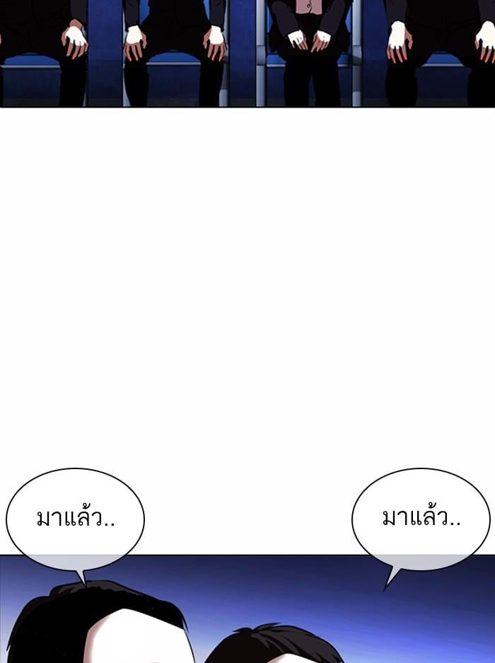 Lookism ตอนที่ 377 หน้า 88