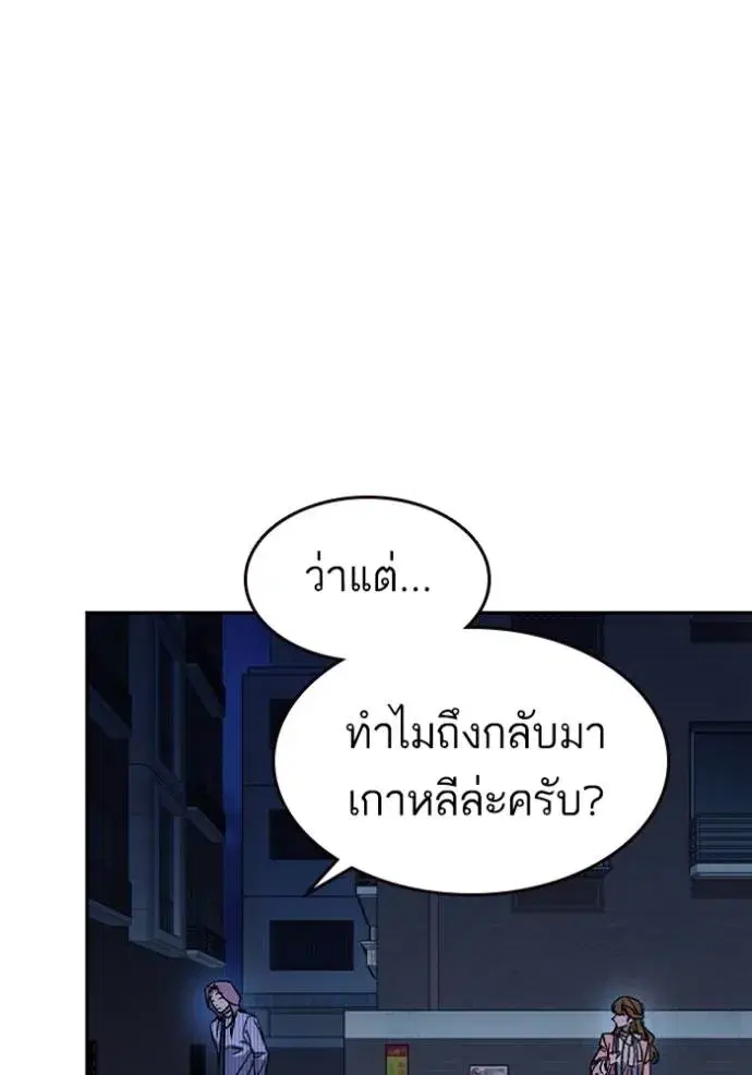 Study Group ตอนที่ 242 หน้า 134