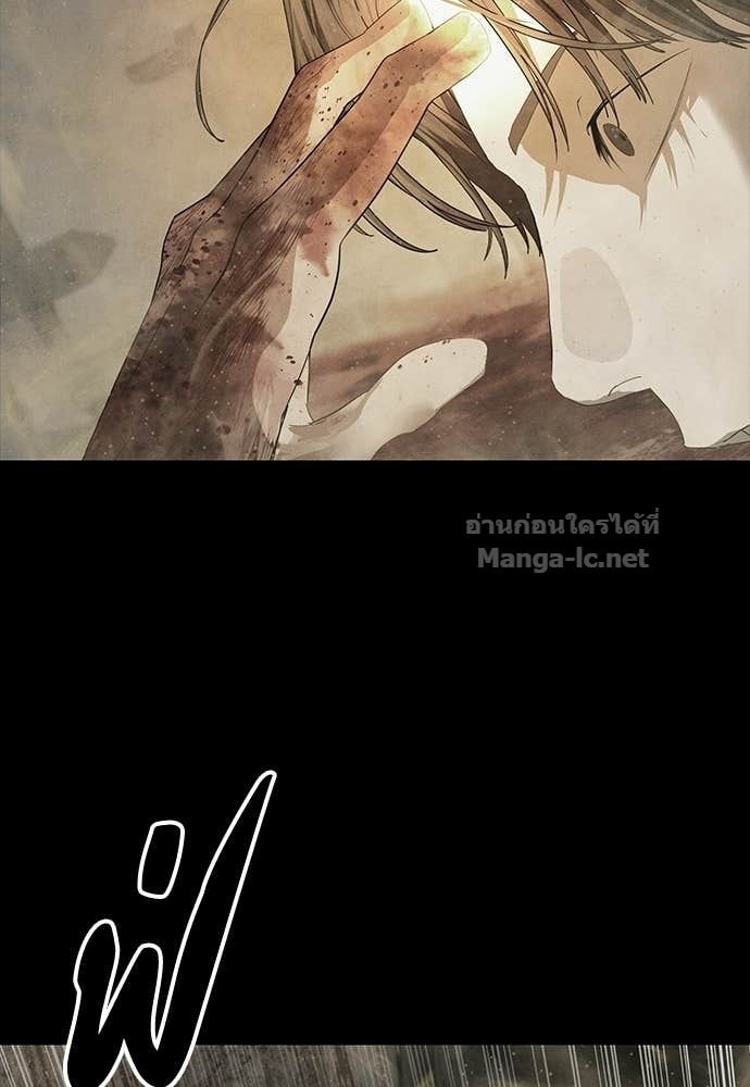 Special Civil Servant กองกำลังพิเศษหมอกสีเหลือง ตอนที่ 63 หน้า 57