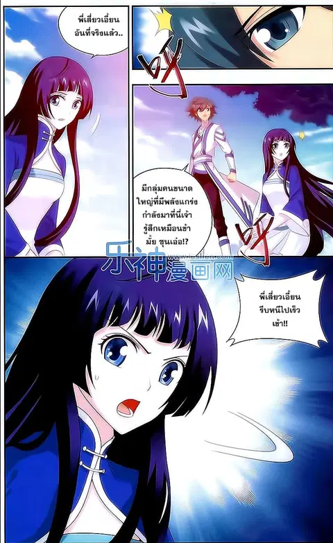 Doupo Cangqiong ตอนที่ 151 หน้า 12