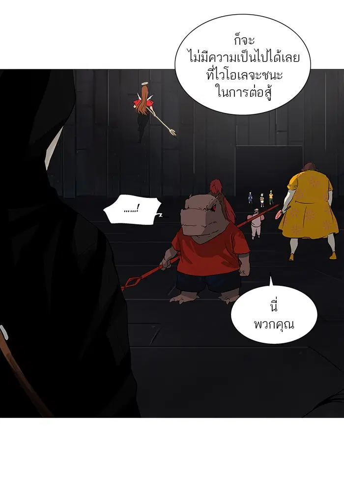 Tower of God ตอนที่ 247 หน้า 34