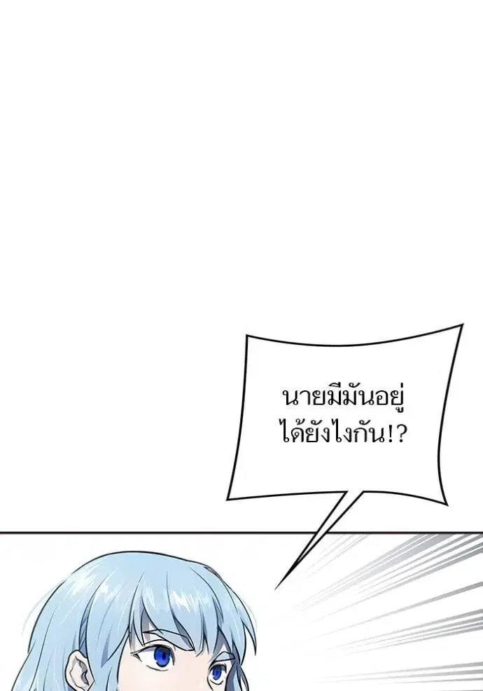 Tower of God ตอนที่ 646 หน้า 203
