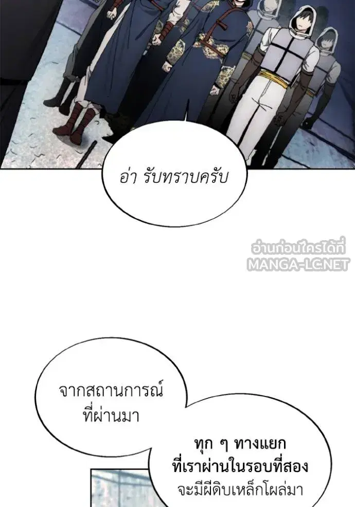 How to Live as a Villain ตอนที่ 148 หน้า 54