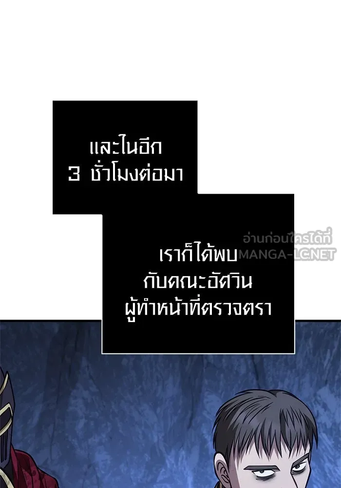Surviving the Game as a Barbarian เอาชีวิตรอดในเกมฉบับคนเถื่อน ตอนที่ 118 หน้า 174