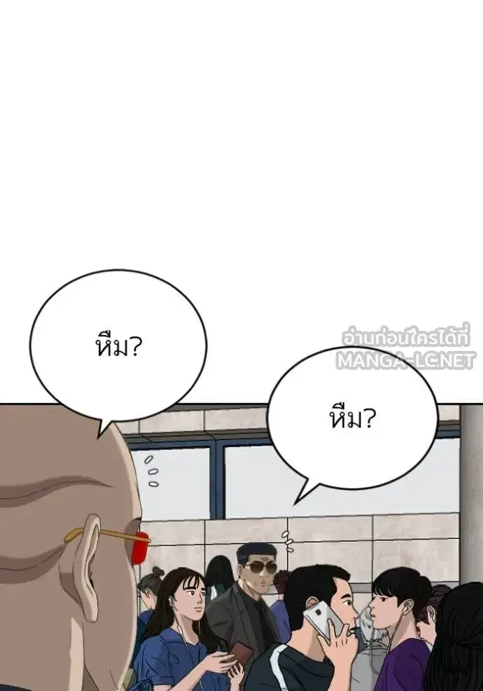 Bad Guy ตอนที่ 284 หน้า 106