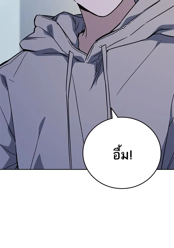 Study Group ตอนที่ 204 หน้า 138