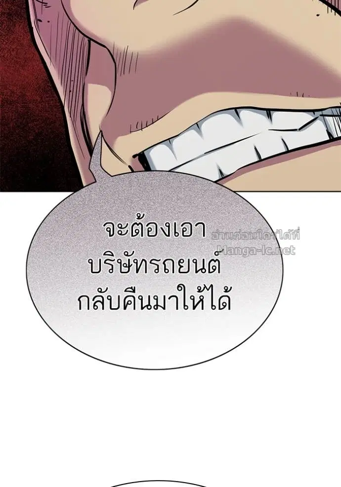Reborn Rich ตอนที่ 127 หน้า 131