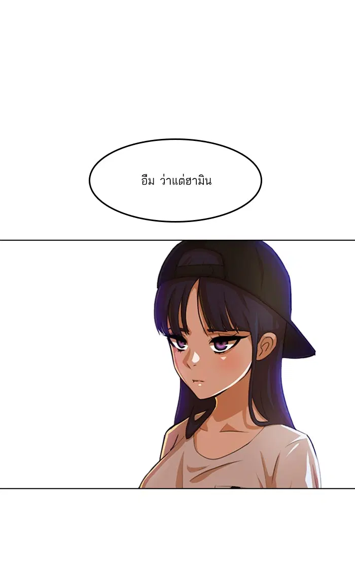 Random Chat ตอนที่ 68 หน้า 91