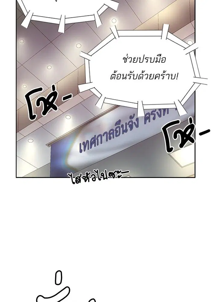 Weak Hero ตอนที่ 217 หน้า 92
