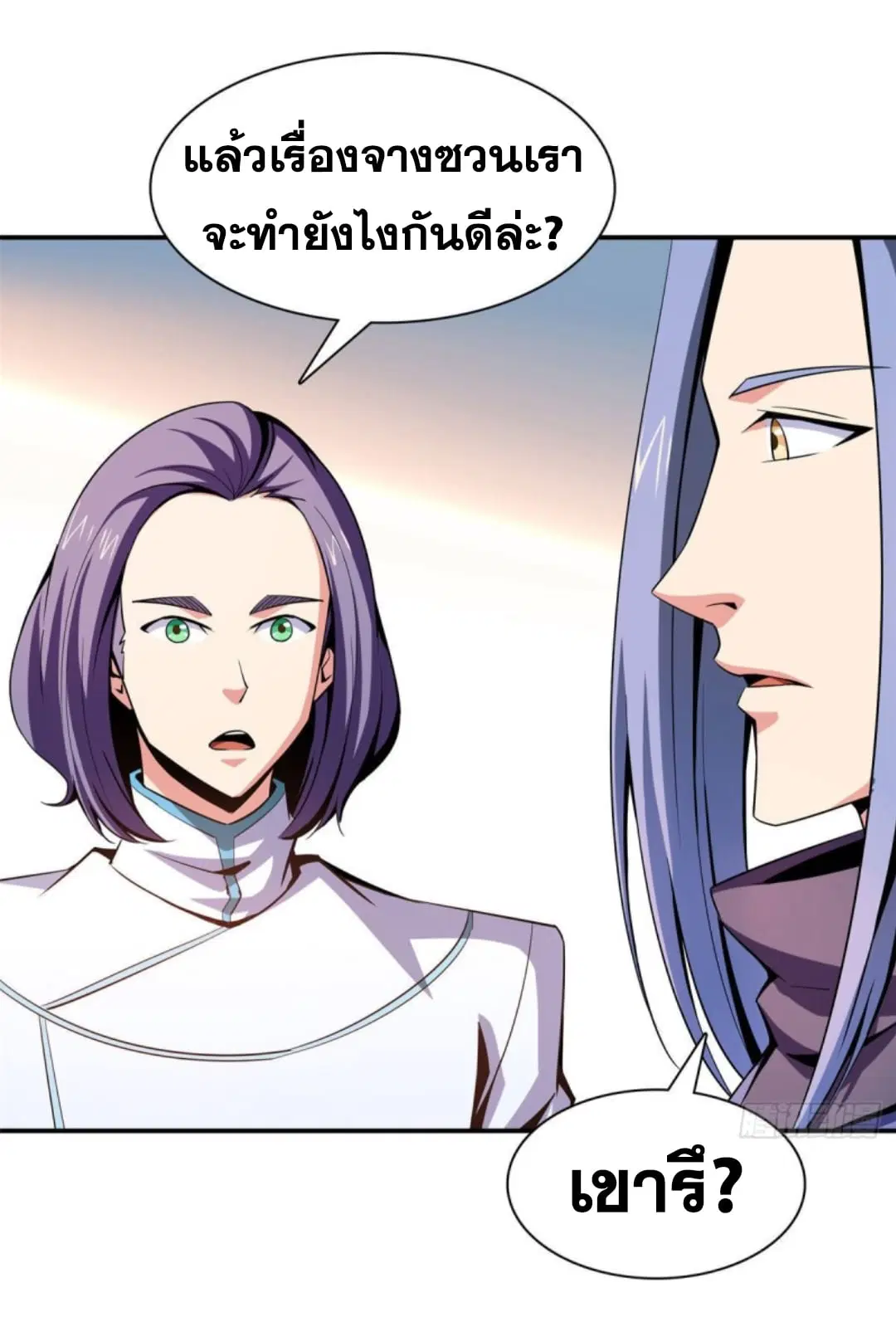 Library to Heaven’s Path ตอนที่ 101 หน้า 4