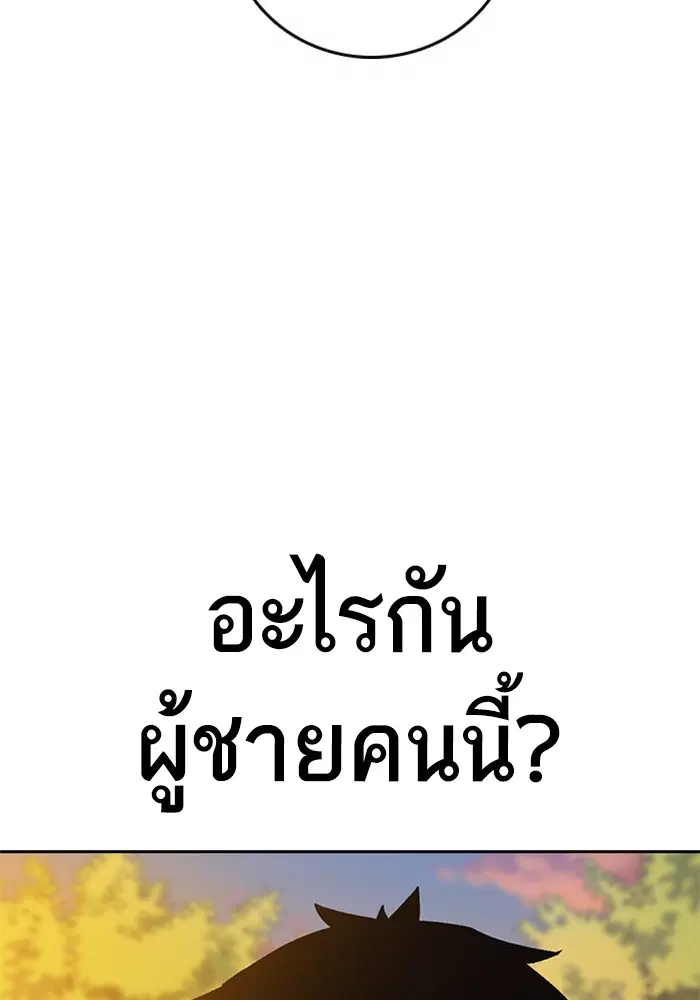 Study Group ตอนที่ 201 หน้า 60