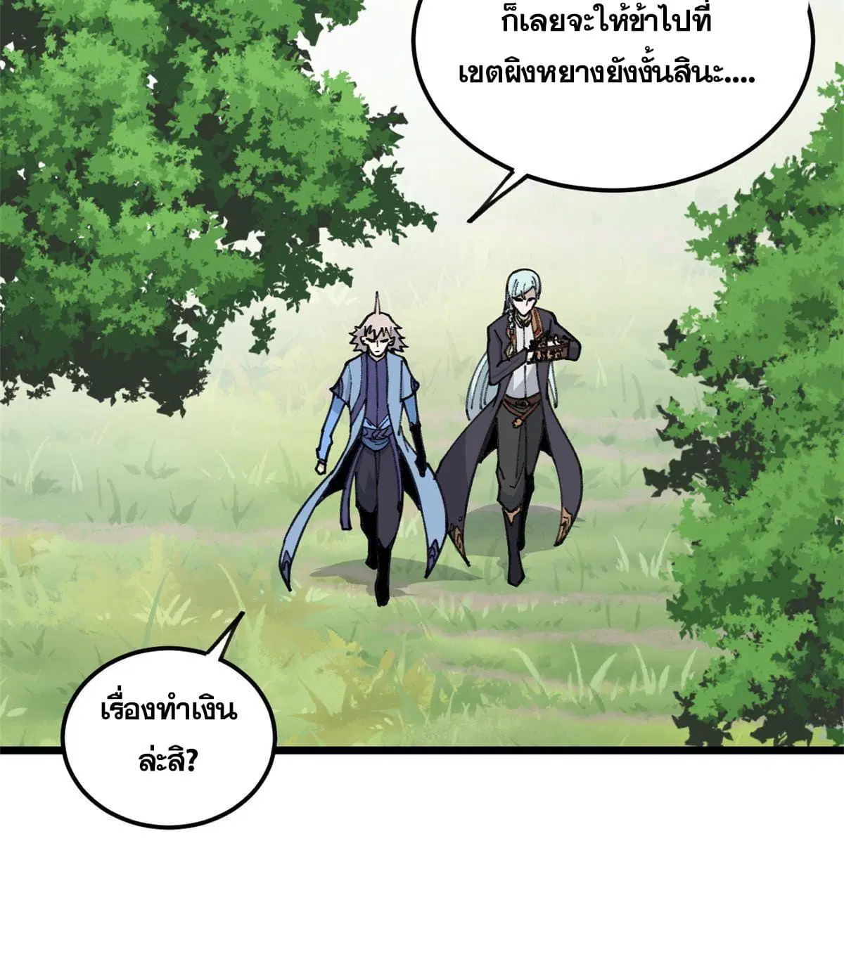 All Hail the Sect Leader ตอนที่ 135 หน้า 55