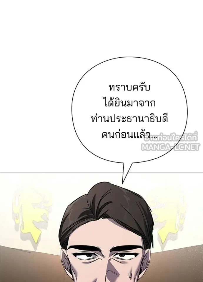 Night of the Ogre ตอนที่ 104 หน้า 112