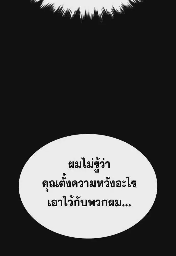 True Education ตอนที่ 174 หน้า 44
