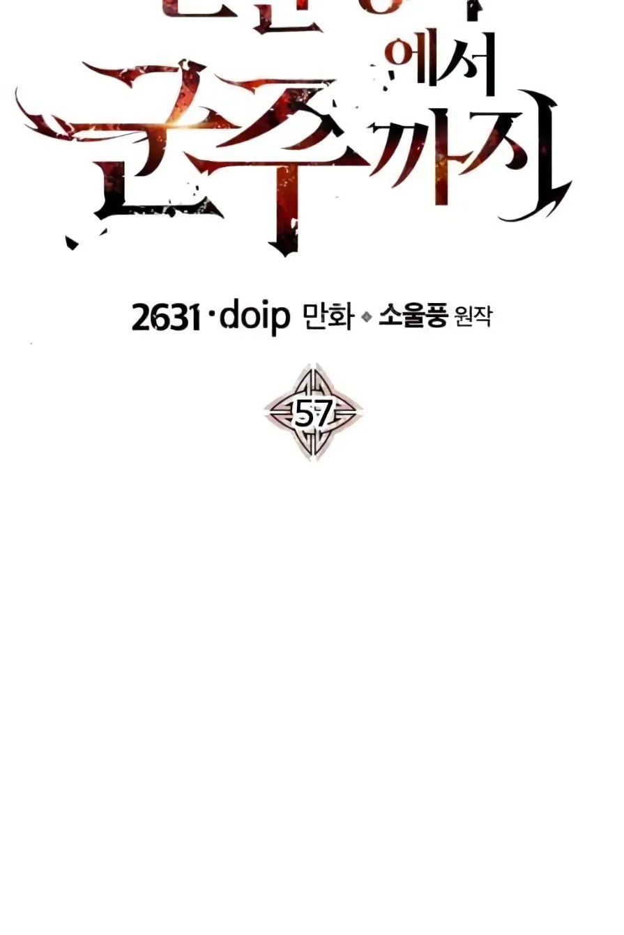 The Story of a Low-Rank จากเบี้ยสู่ราชัน ตอนที่ 57 หน้า 10