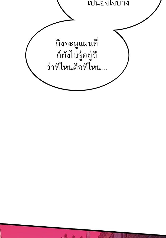 Ultra Alter แอ็กรองสตรองโคตร ตอนที่ 80 หน้า 145