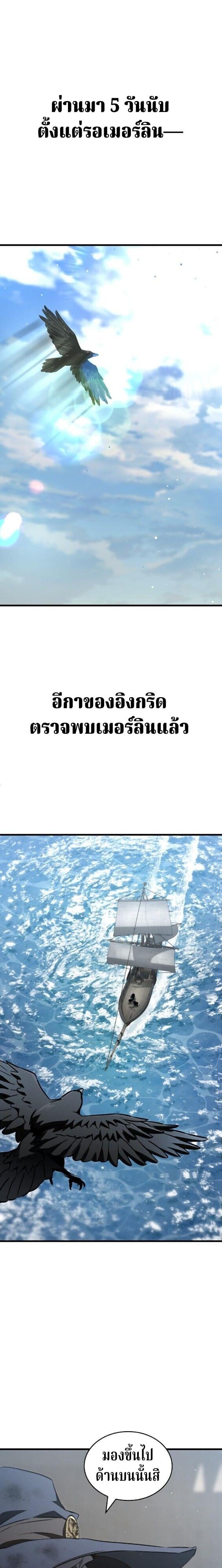 Valhalla Saga จากนักเล่นเกมมืออาชีพ สู่ตำนานแห่งวัลฮัลลา ตอนที่ 63 หน้า 1