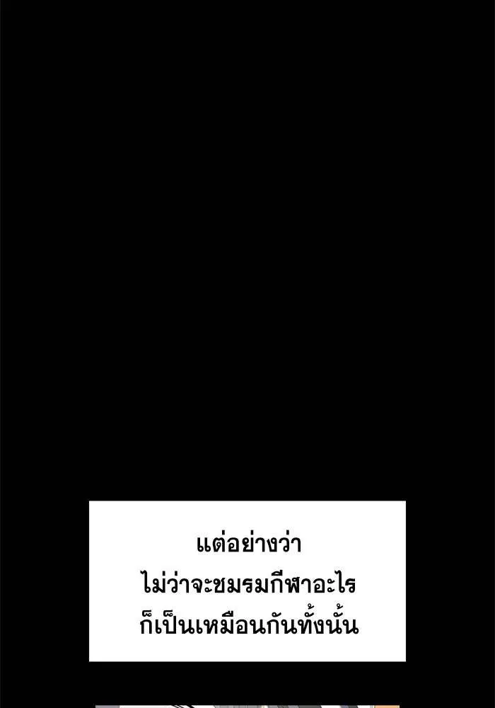 True Education ตอนที่ 36 หน้า 38