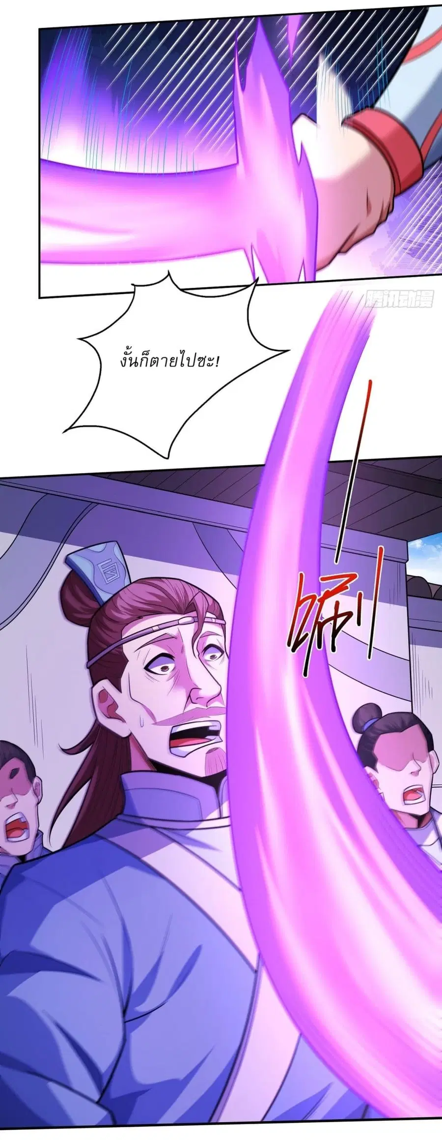 God of Martial Arts ตอนที่ 625 หน้า 20